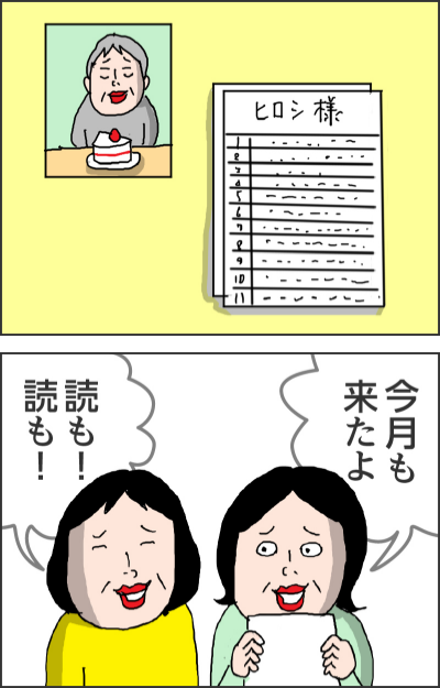 今月も来たよ読も！読も！