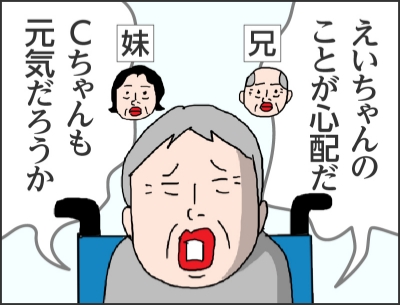 えいちゃんのことが心配だCちゃんも元気だろうか