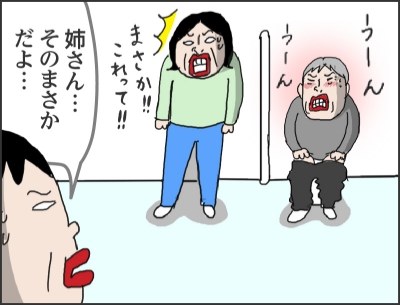 (うーん うーん)まさか!!これって!!姉さん…そのまさかだよ…
