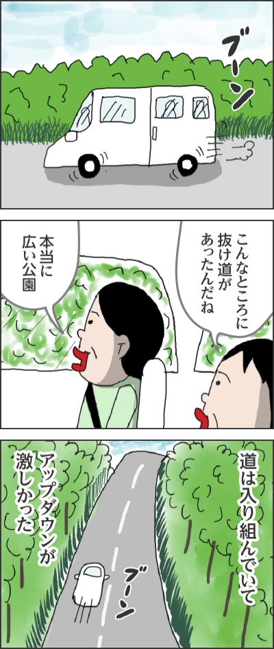 (ブーン)こんなところに抜け道があったんだね本当に広い公園道は入り組んでいてアップダウンが激しかった(ブーン)