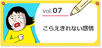 vol.07「親の大切なこと」インタビューしませんか