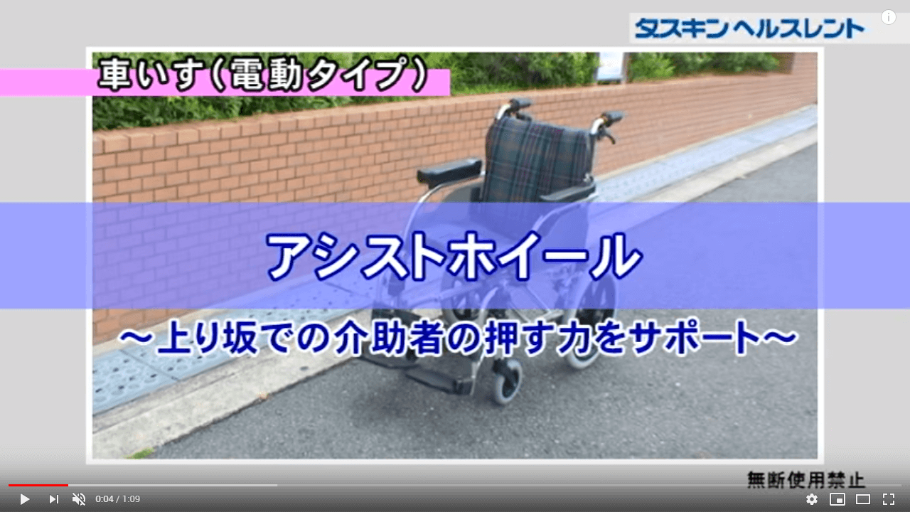 wheelchair_023