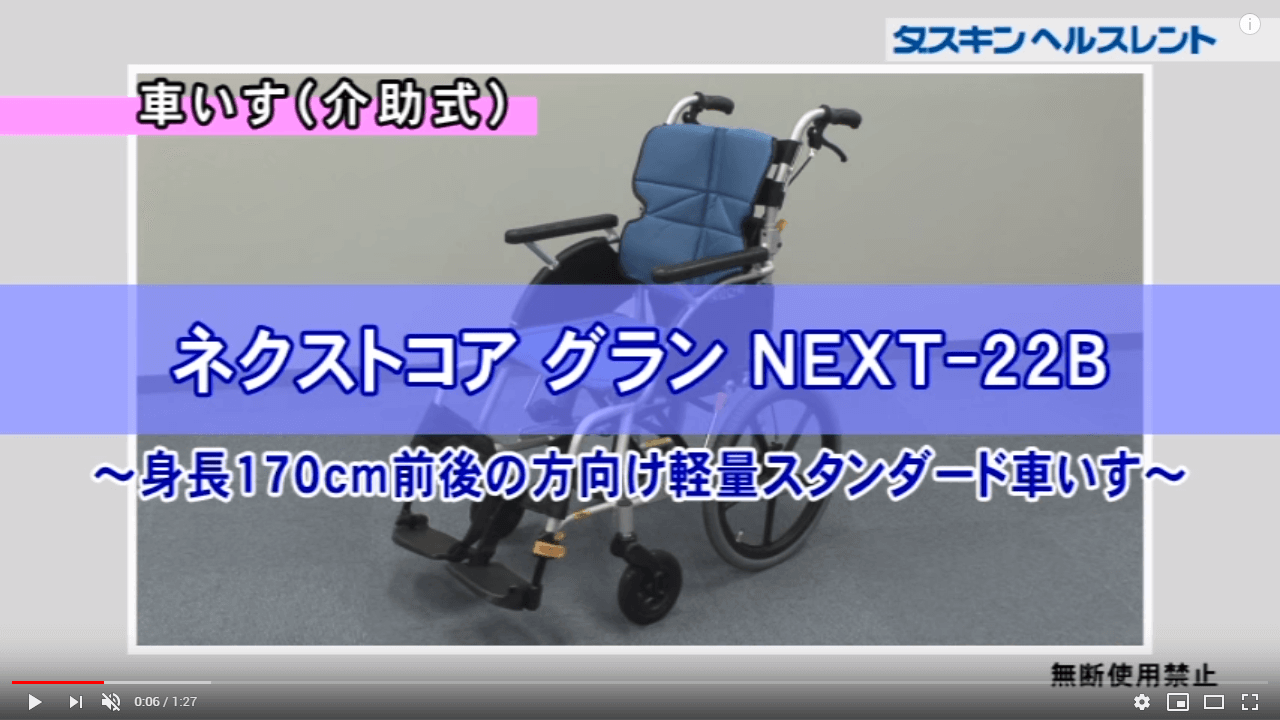 wheelchair_137