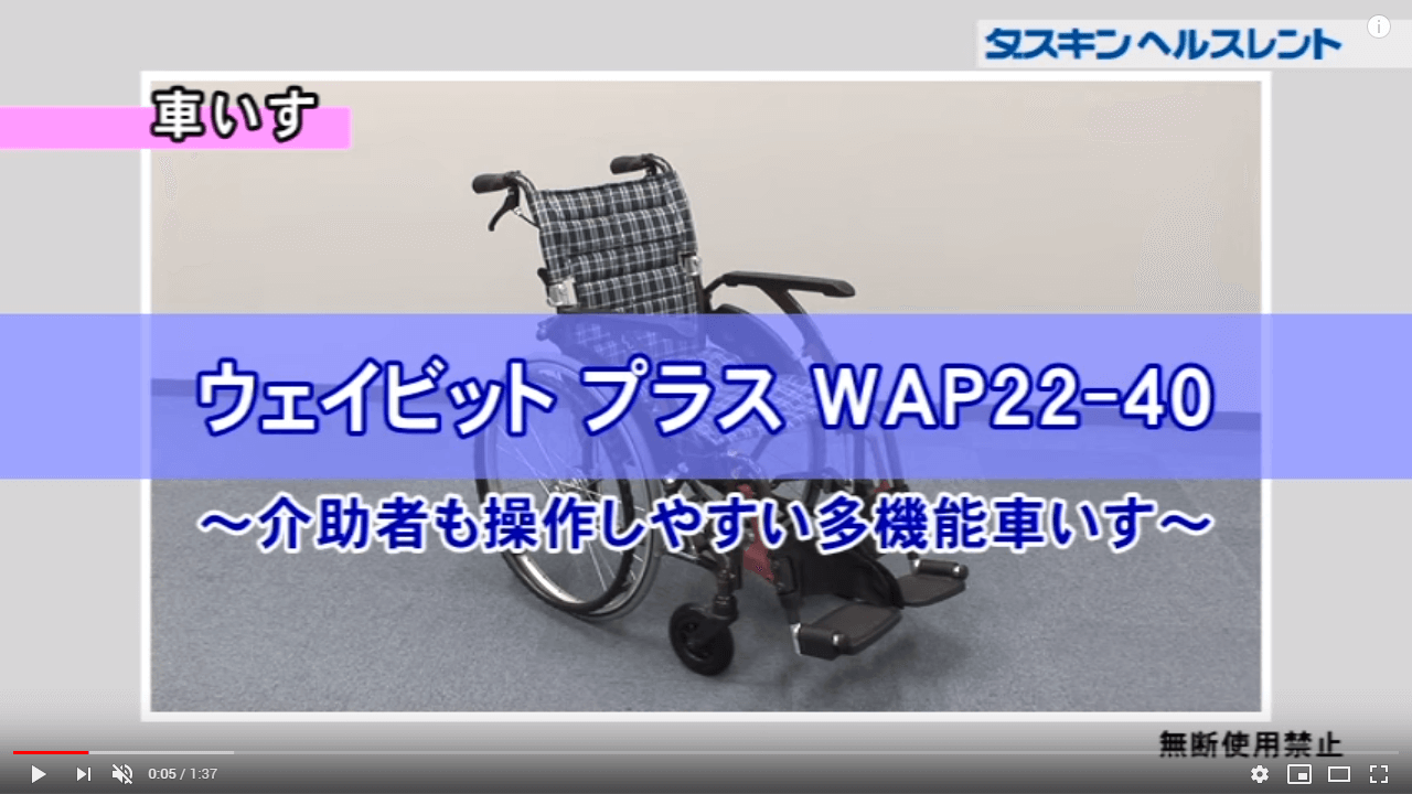 wheelchair_155