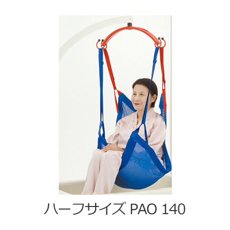 入浴用シート パオメッシュブルー ハーフサイズ PAO 140/