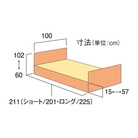 ラフィオ ベーシックベッド2モータータイプ P110-22ACR サイズ：全長：211㎝（ショート/201㎝・ロング/225㎝）、全幅：100㎝、全高：102と60㎝、床面高さ：15と57㎝