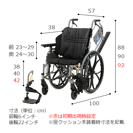 車いす自走式（じそうしき） 座王X NA-X521W サイズ：全高：88・90・92㎝、全長：100㎝、全幅：57㎝、前座高：38・40・42㎝、肘掛け高（ひじかけだか）：前23～29㎝/奥24～30㎝、前輪6インチ、後輪22インチ※全高92㎝、前座高42㎝は初期出荷時設定※座クッション未装着時寸法を記載