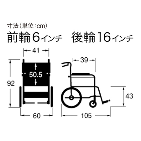 電動車いす介助式 タウニィジョイエックス（標準） サイズ：全高：92㎝、全長：105㎝、全幅：60㎝、前座高：43㎝、前輪6インチ、後輪16インチ