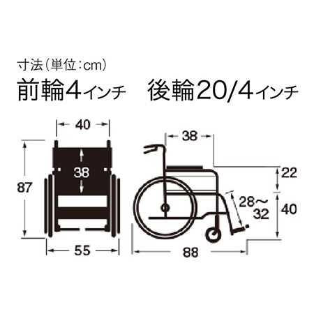 車いす自走式（じそうしき） SKT-5 サイズ：全高：87㎝、全長：88㎝、全幅：55㎝、前座高：40㎝、肘掛け高（ひじかけだか）：22㎝、前輪4インチ、後輪20/4インチ