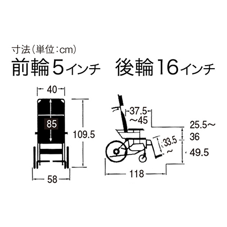 車いす介助式ネッティem（背張り調整なし） サイズ：全高：109.5㎝、全長：118㎝、全幅：58㎝、前座高：49.5㎝、肘掛け高（ひじかけだか）：25.5～36㎝、前輪5インチ、後輪16インチ