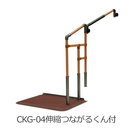 あがりかまち用たちあっぷミニ 両手すり（CKG-03） 片手すり（CKG-08） CKG-04伸縮つながるくん付（つき）