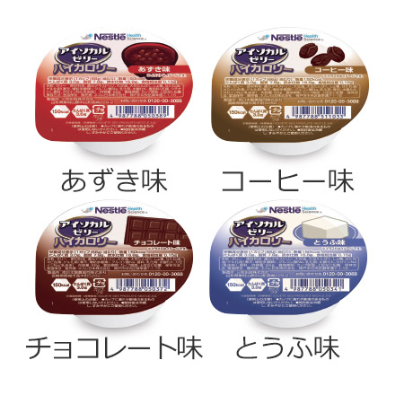 アイソカル®ゼリー ハイカロリー あずき味、コーヒー味、チョコレート味、とうふ味