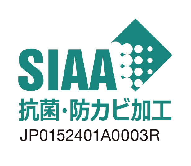 抗菌・防カビ加工SIAAマーク