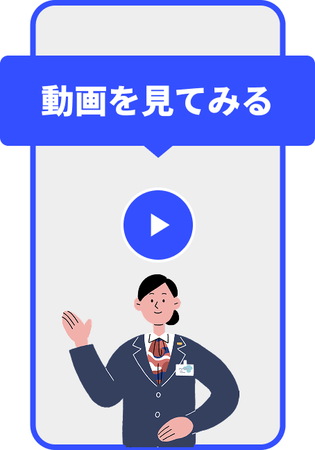 動画を見てみる