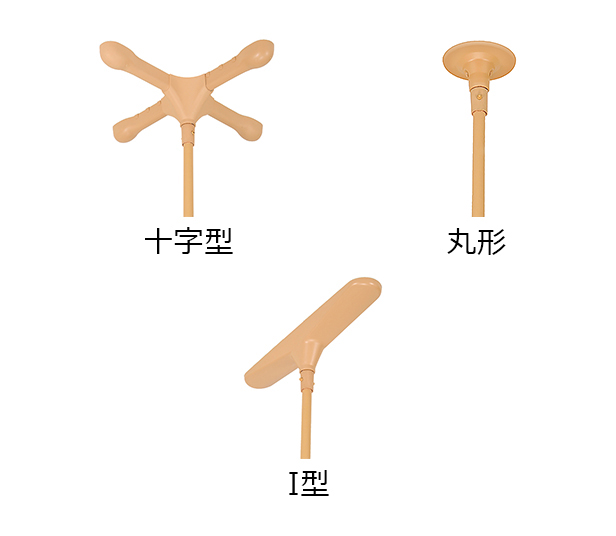 3種類の天井ストッパー付 十字型 、丸型、I型