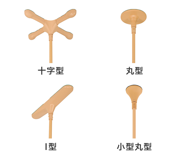 天井ストッパーは4種から選べます。 十字型 、丸型、I型、小型丸型