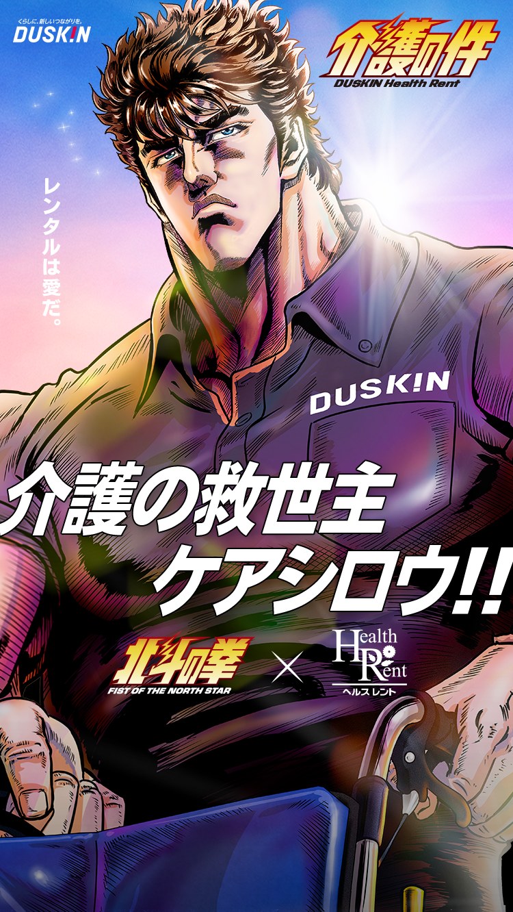 介護の救世主ケアシロウ