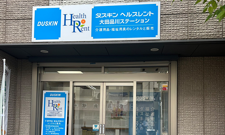 大田品川1