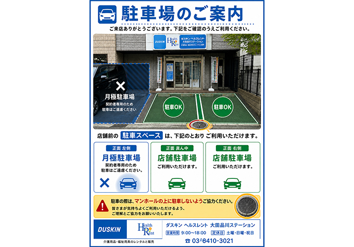 大田品川2